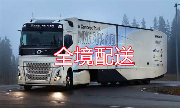 西青到东港物流几天到