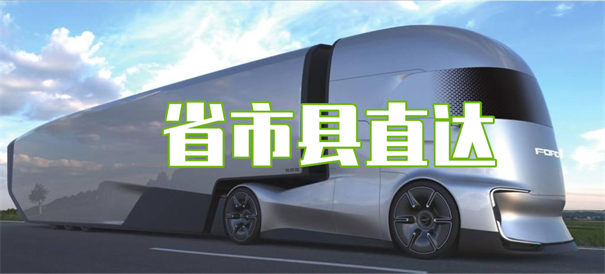 西青到云龙物流需要多久
